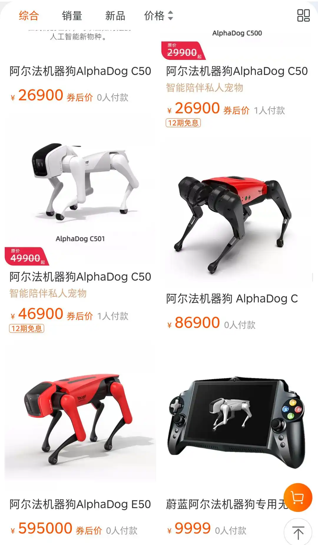 机器人牵机器狗遛弯把大哥看懵了_机械狗市场分析_四足仿生机器人