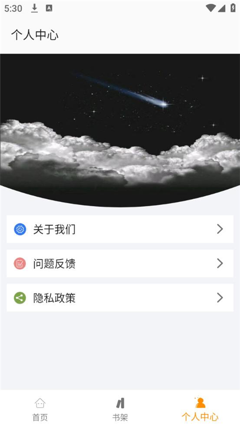 小书亭App2025最新版_能换源的小说软件_海量免费小说资源