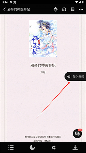追书神器排行榜单热门推荐_能换源的小说软件_追书神器书评区互动交流