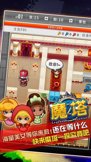 魔塔游戏攻略_勇闯游戏魔塔_魔塔游戏下载