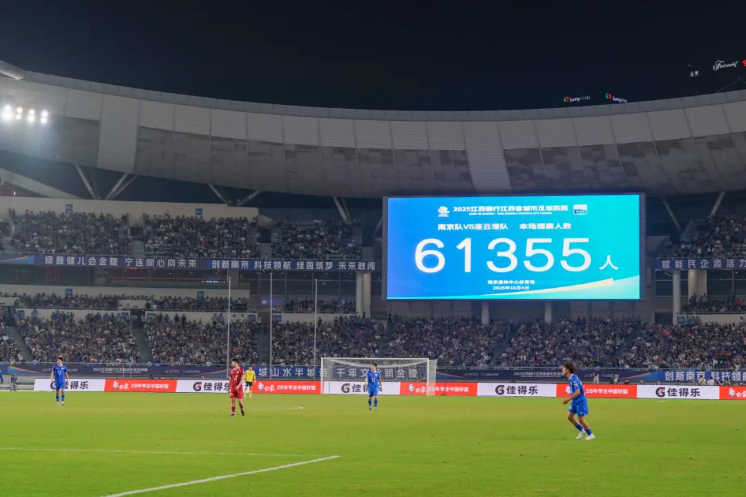 苏超决赛门票遭220万人疯抢，中国品牌首次组建“全球化冬奥战队”