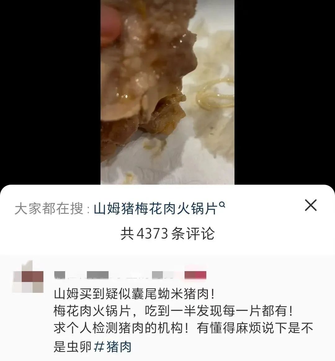 山姆超市食品安全问题_深圳前海山姆椰子变质事件_山姆网上购物平台官网