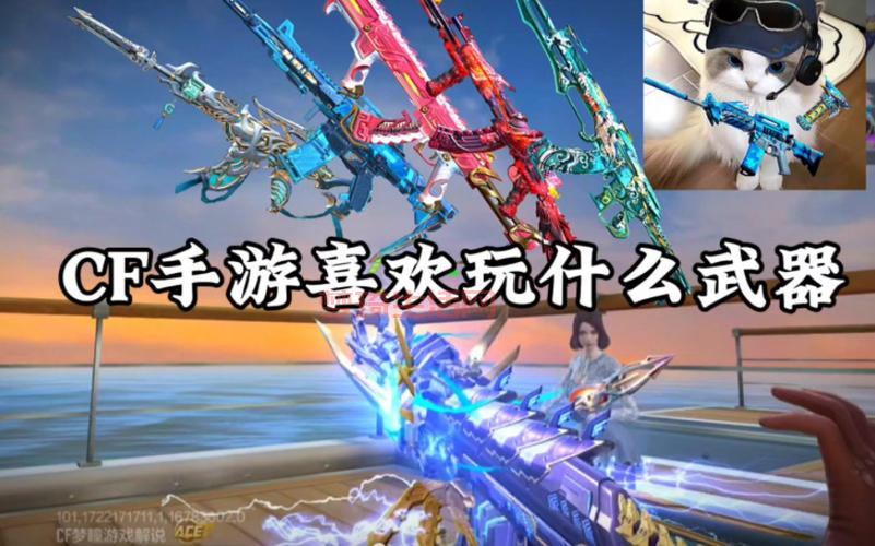 cf挑战模式用什么枪好？武器搭配攻略分享！