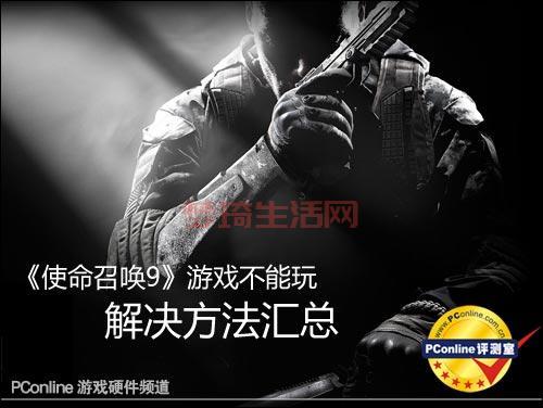 玩不了cod9怎么办？几个方法让你顺利启动！