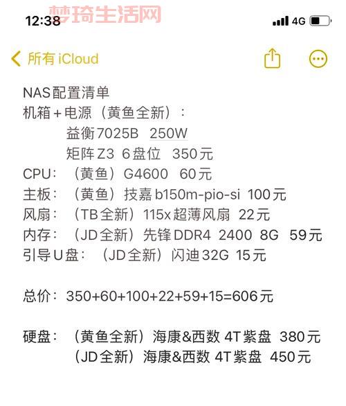 4600到底是什么？为什么那么多人都在说4600？