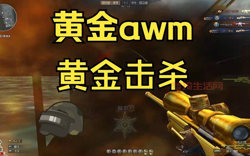 黄金awm怎么获得？这几种获取方法别错过！