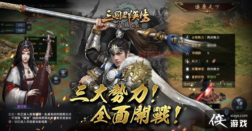 三国群英传6怎么玩？手把手教你快速上手游戏！