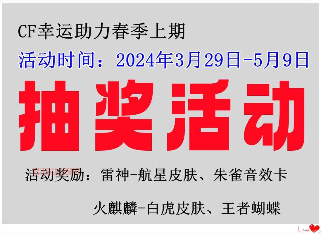 穿越火线活动怎么玩？不同类型活动玩法介绍！