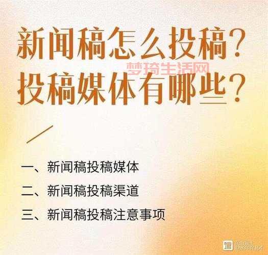 新闻媒体发稿渠道有哪些？这几个渠道效果好！