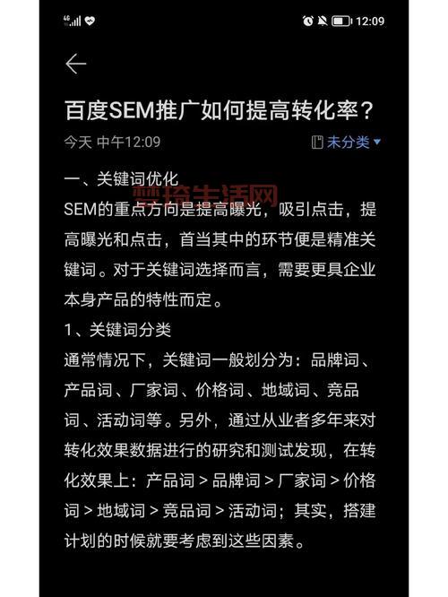 sem推广怎么做(把握这5个步骤搜索引擎营销)