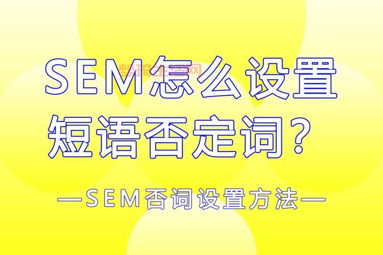 sem推广怎么做效果好？老司机分享实操经验！