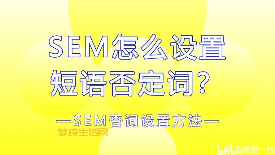 sem推广怎么做效果好？老司机分享实操经验！