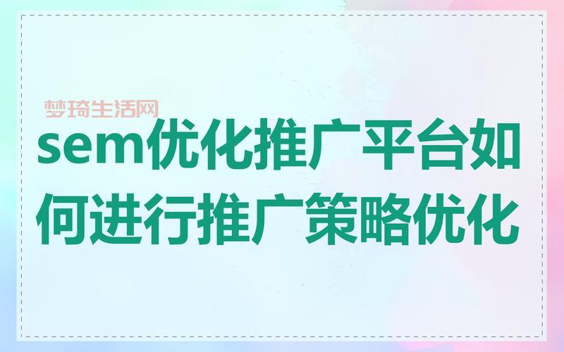 sem推广效果怎么样？3个方法快速提升转化！