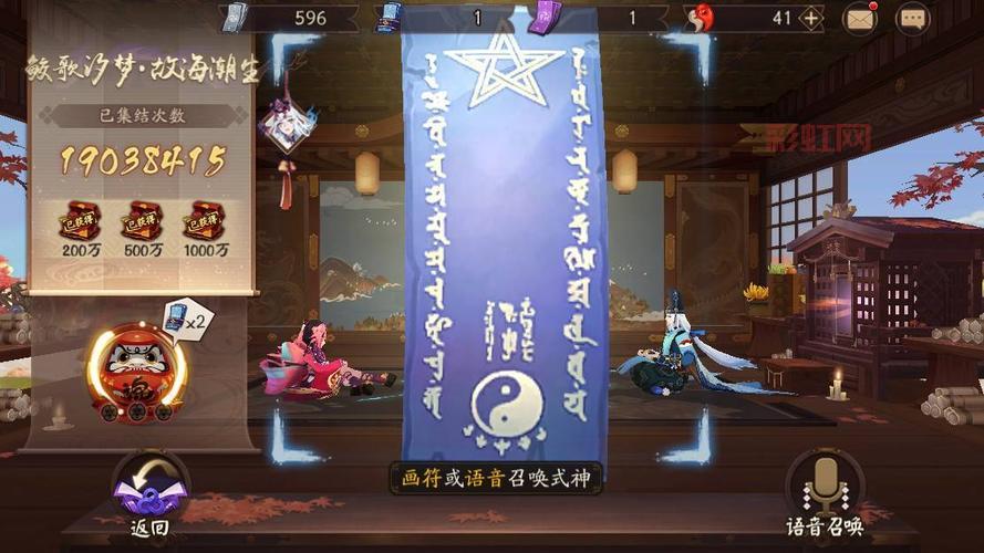 召唤符