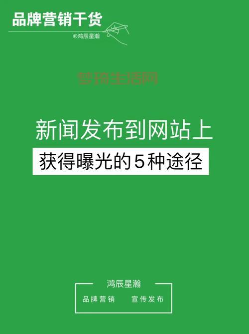 新闻媒体发稿渠道怎么选？资深编辑教你避坑！