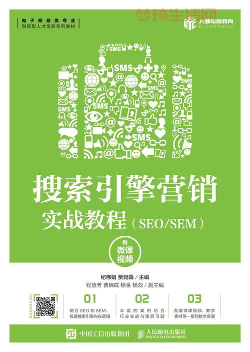 sem推广怎么做(把握这5个步骤搜索引擎营销)