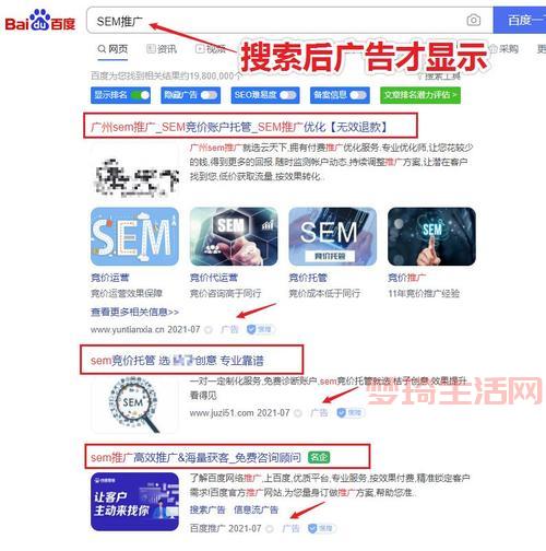 sem推广怎么做(把握这5个步骤搜索引擎营销)