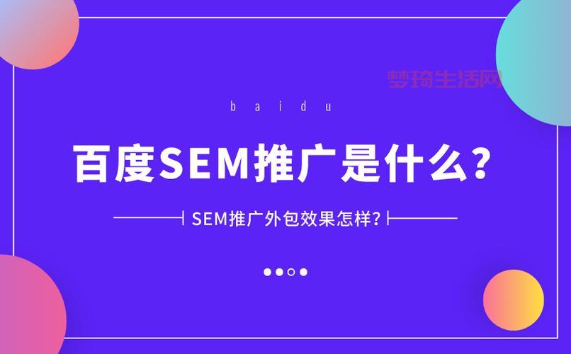 sem推广公司哪家好？对比这几家帮你做决定！