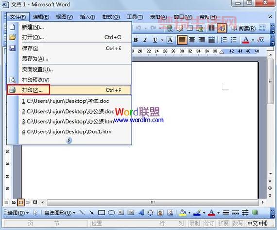 word2003官方免费xp好用吗？亲测后告诉你答案！