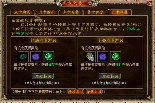 大话3cbg交易平台靠谱吗？亲身经历告诉你！