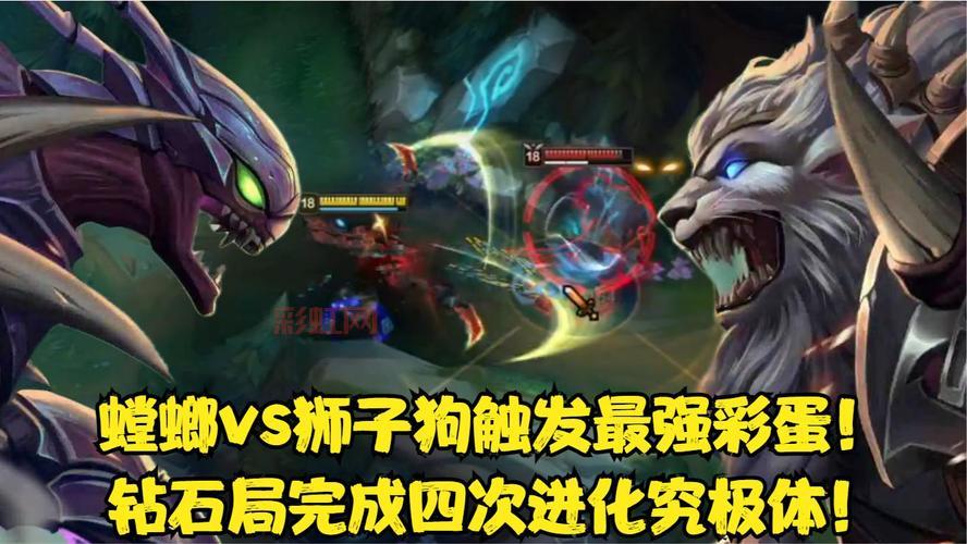 lol手游螳螂进化4次，和大司马学触发隐藏彩蛋技巧