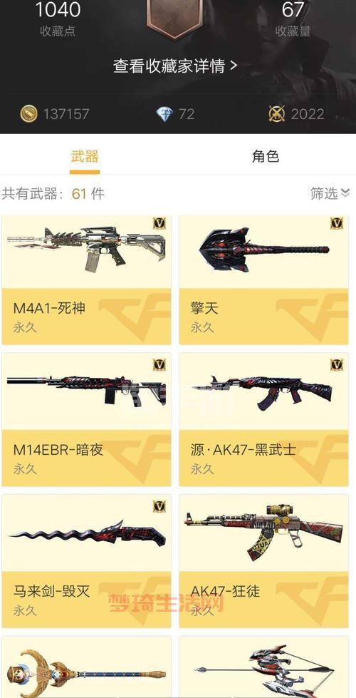 穿越火线马来剑多少钱？不同获取途径价格对比！