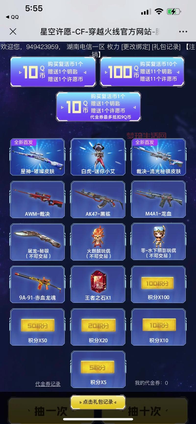 cf最新活动怎么玩？老玩家手把手教你赢奖励！