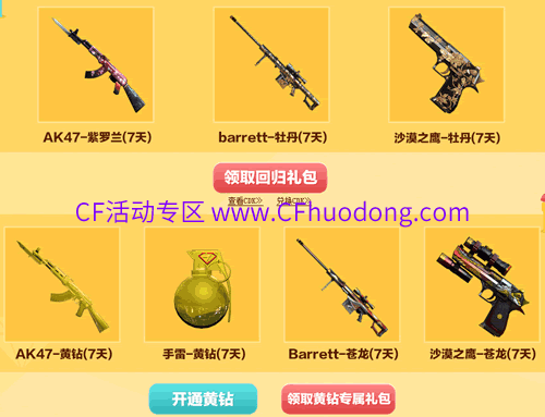 cf签到每日几点更新？错过这个时间奖励就没了！