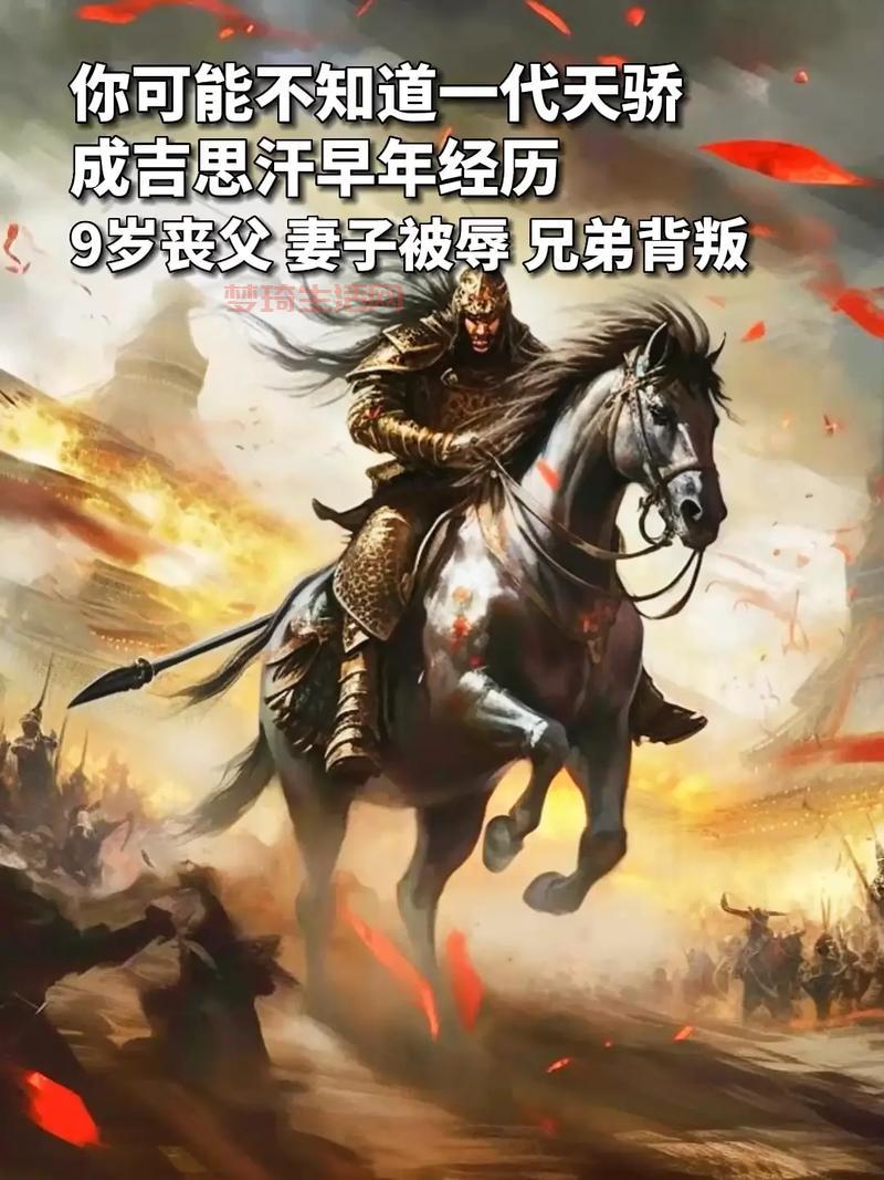 想知道成吉思汗坐骑长啥样？这些描述告诉你！