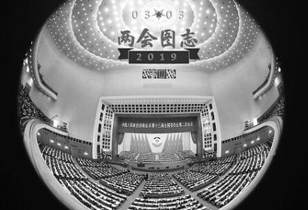 中新网2019全国两会专题 用心促互动创新显活力