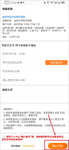 寻宝天行完美世界交易平台 第5张图