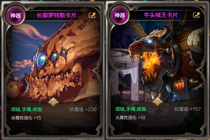 红眼装备_红眼哥装备强化附魔区别_重力之契套与战斗之风套对比