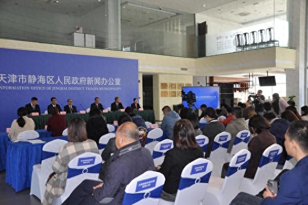 集链成群！这场新闻发布会，深度解码静海产业链招商“韧实力”