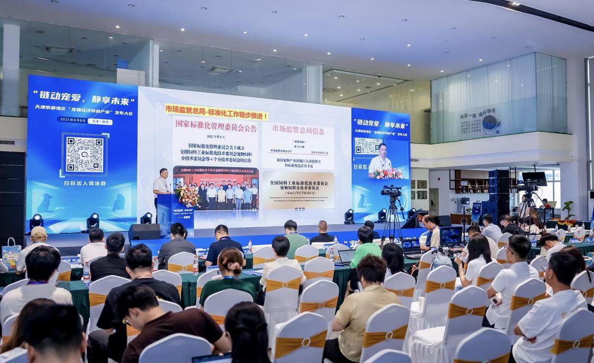 天津子牙经开区宠物经济产业基金_静海区宠物经济特色产业发布大会_静海子牙产业园
