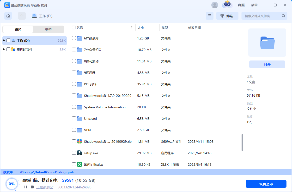 删除文件回收站没有_Win10删除文件未进回收站恢复方法_Win10删除文件回收站没有原因