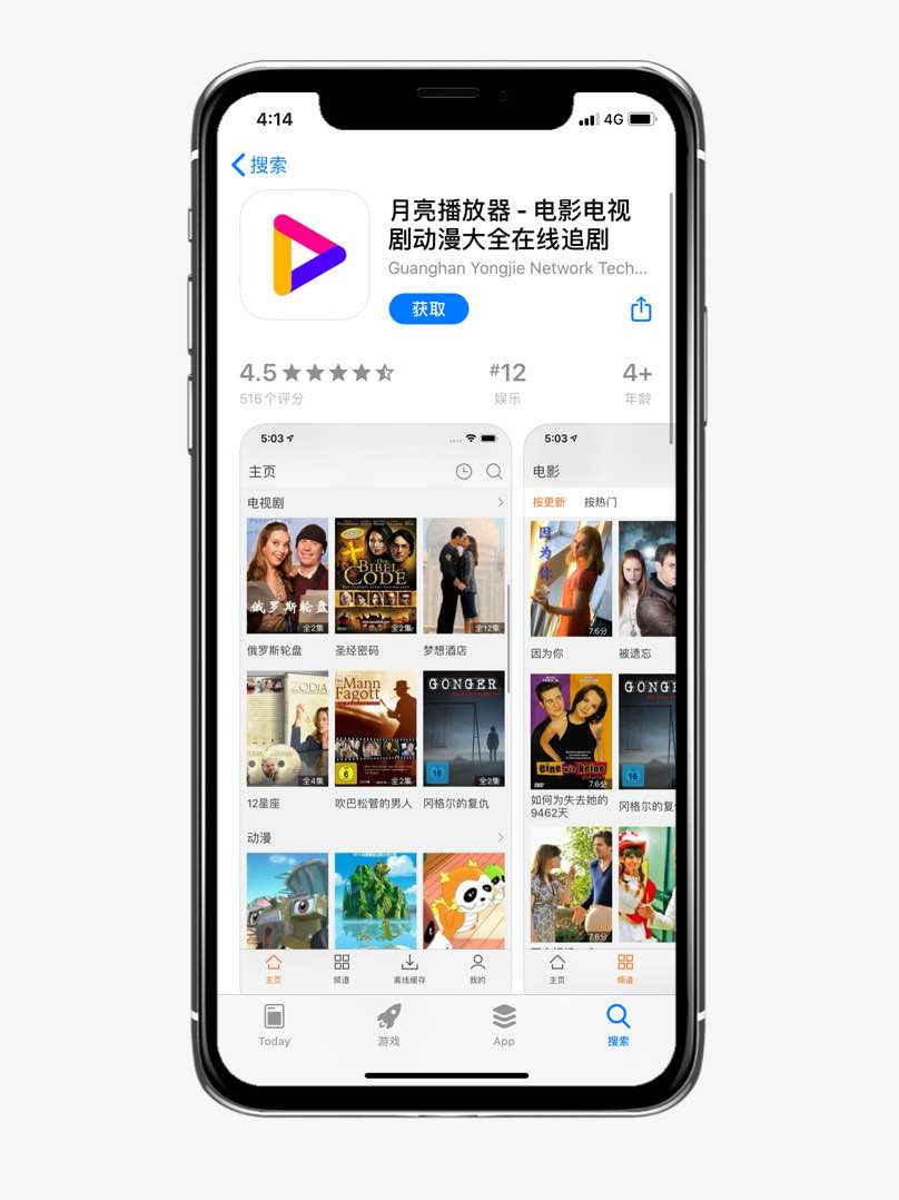 人人美剧天堂_免费追剧APP_高清手机电影下载网站哪个好