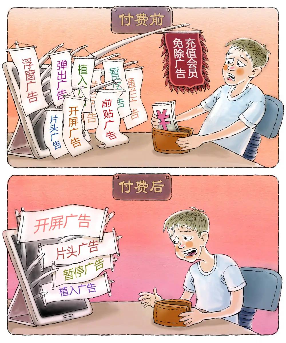 平台经济模式_防止搜索引擎推送广告_假广告平台分析