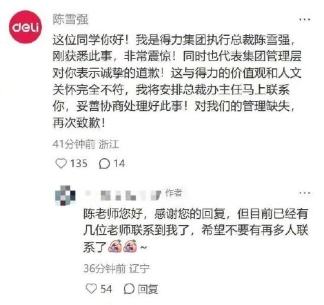 因跛脚被辞退女子称不会去得力工作 拒绝再入职邀请