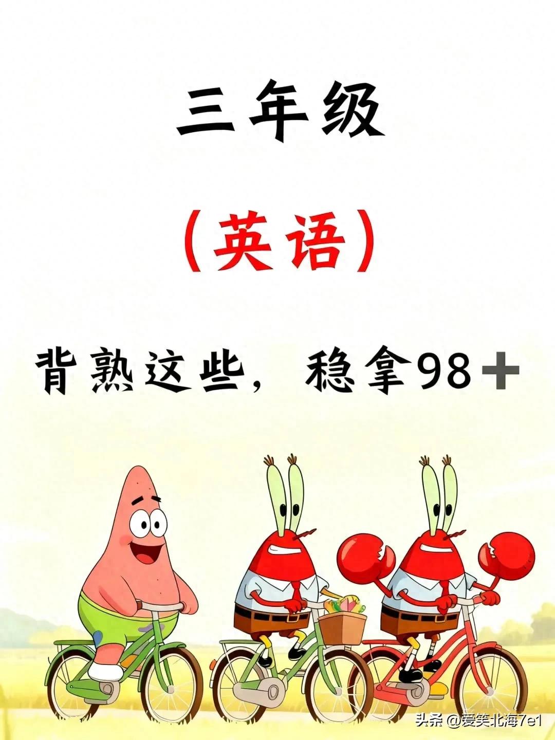 字母发音规律总结_英语三年级上册_三年级上册英语必背考点