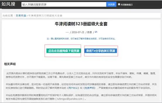 免费网盘使用技巧_手机照片怎么保存到百度云里_育儿资料网盘推荐