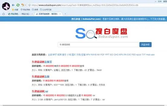 手机照片怎么保存到百度云里_育儿资料网盘推荐_免费网盘使用技巧