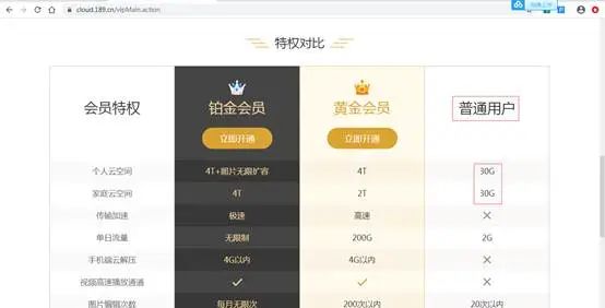 育儿资料网盘推荐_免费网盘使用技巧_手机照片怎么保存到百度云里