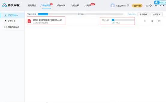 育儿资料网盘推荐_手机照片怎么保存到百度云里_免费网盘使用技巧