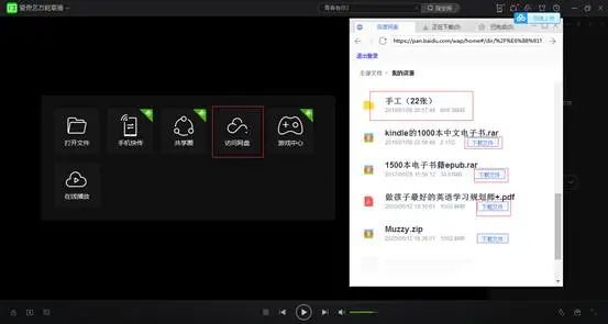 育儿资料网盘推荐_免费网盘使用技巧_手机照片怎么保存到百度云里