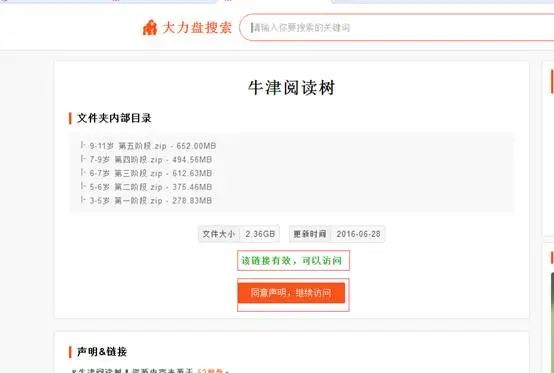 育儿资料网盘推荐_手机照片怎么保存到百度云里_免费网盘使用技巧
