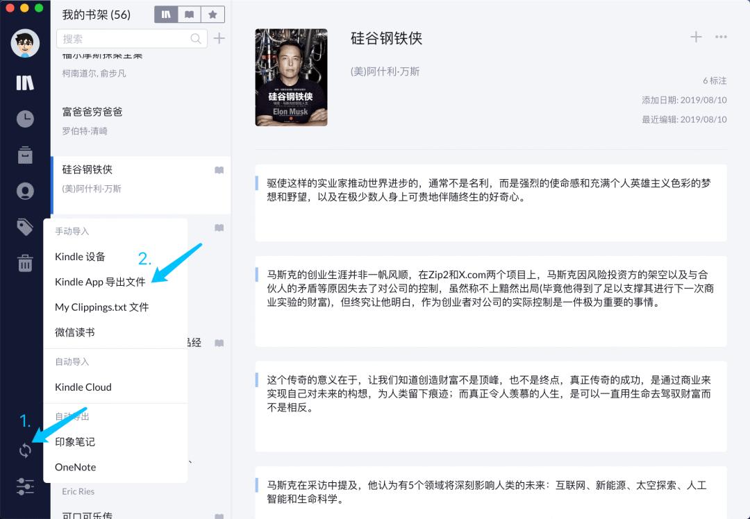 Kindle Paperwhite 2使用体验_Kindle停止中国区运营_电子书软件哪个好用吗