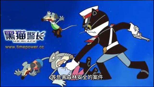 中国第一部电视动画片_黑猫警长动画片制作时间_黑猫警长第一部动漫