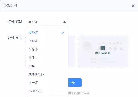 手机照片怎么保存到百度云里_百度网盘证件存储安全_百度网盘我的卡包功能