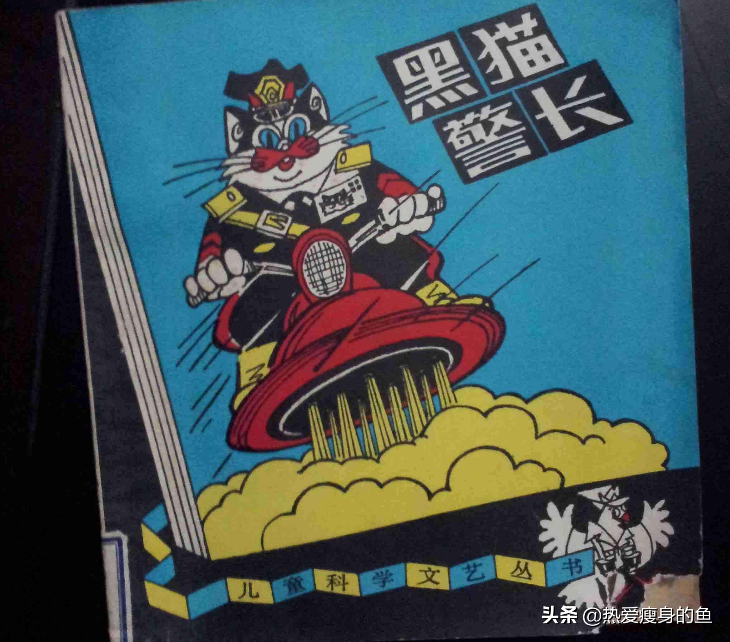 黑猫警长第一部动漫_黑猫警长动画片故事内容_黑猫警长动画片人物形象设计