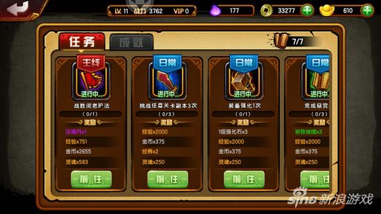 造梦西游4手机版任务界面使用 操作方法解读